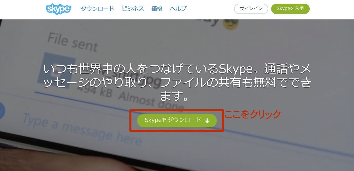 skype0