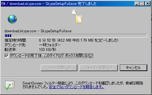 skype18