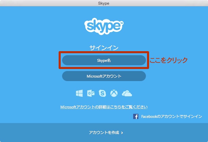 skype6